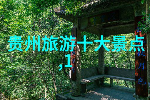 中国美丽乡村游探索中国乡村文化的旅游线路