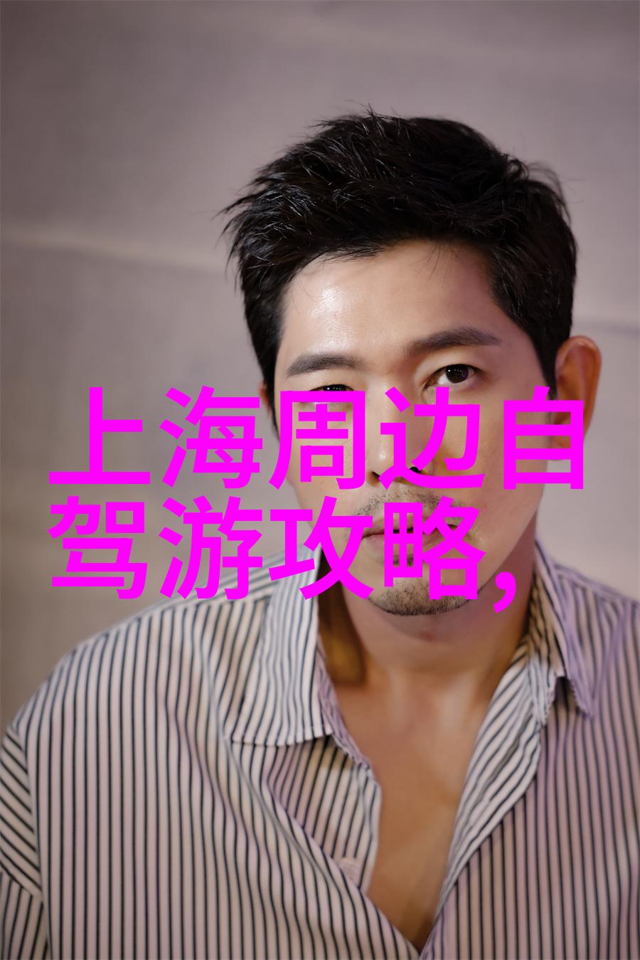 川藏线上的悲剧一位骑行者与野兽的遭遇