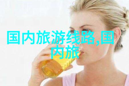 户外活动拓展我的冒险之旅开始了