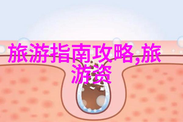 探索初二的学年之旅青春启航记