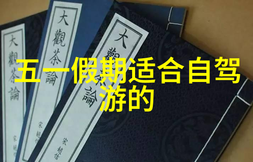 漫步古城墙下感受历史沉淀与现代生活融合探索西安周边的文化州