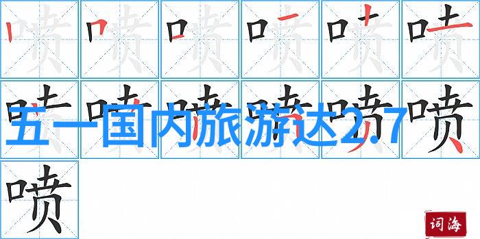 新疆之旅从喀纳斯湖到吐鲁番的探险日记