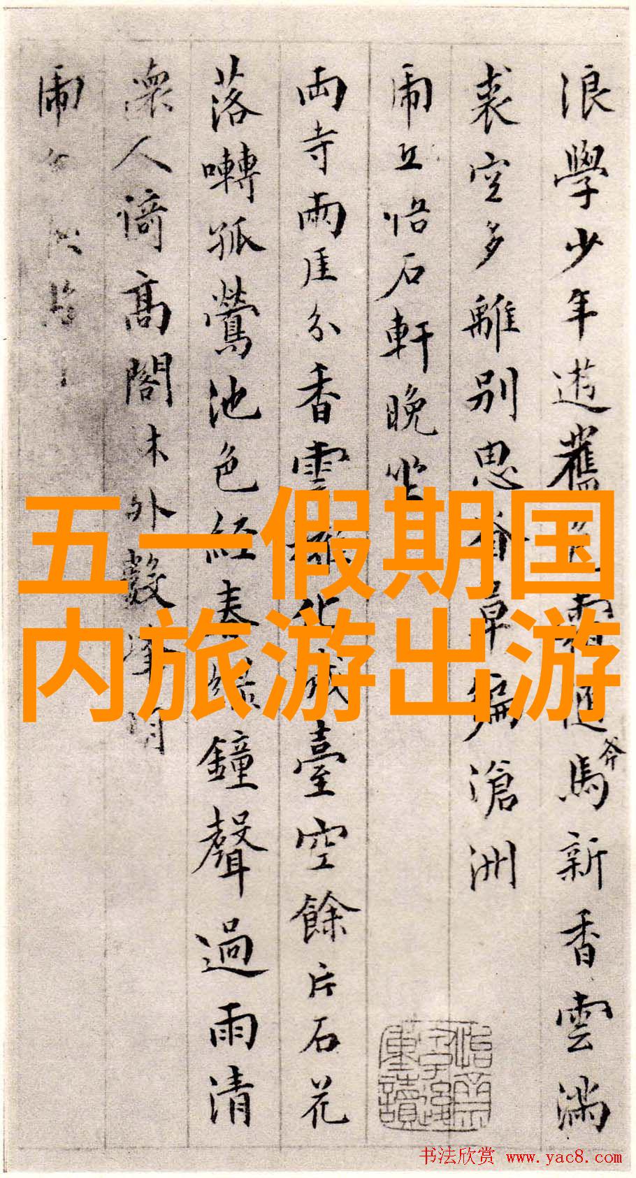 西昌旅游攻略必去景点 - 梦幻云南探索四川美丽边陲的秘密角落