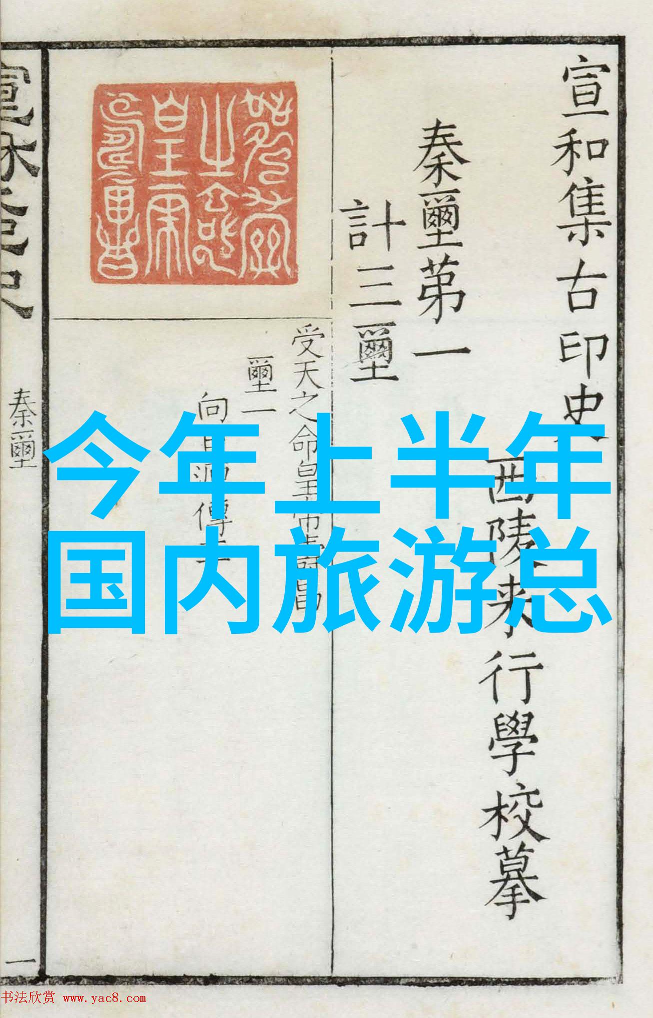 快速入门指南快速掌握新目的地享受自助旅游乐趣