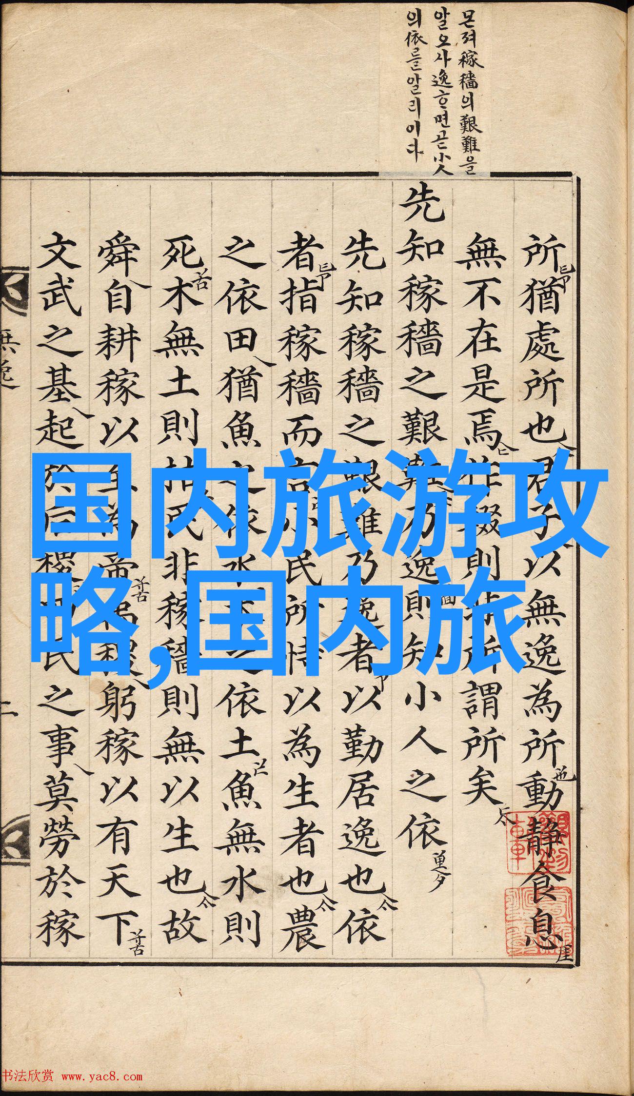 国外旅游特色异域风情的旅途探索