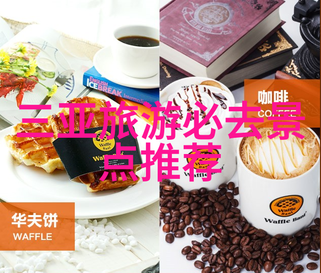 中国美景网探索国门之谜的最佳旅行伴侣