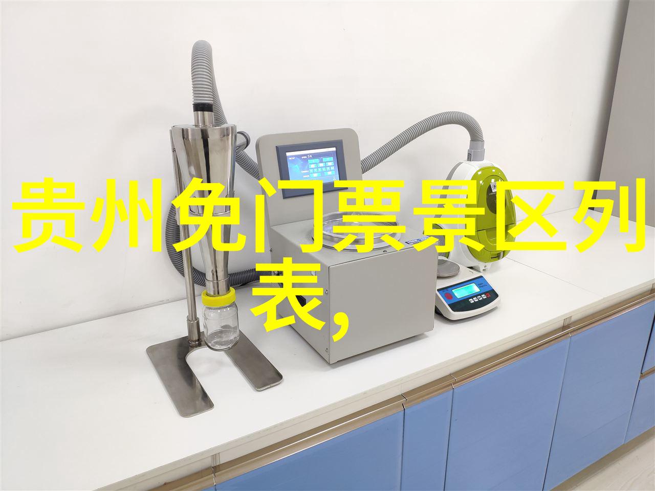 云南团游之谜揭秘行程的可靠性