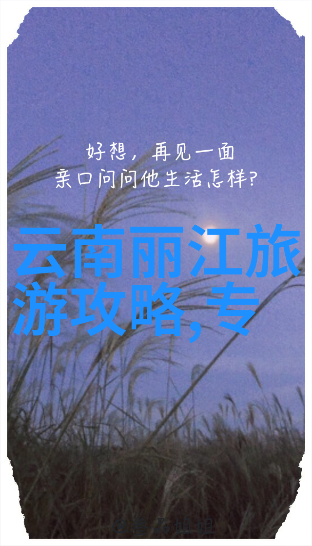 春季旅游-探索翠绿尽显最佳春季游览景点