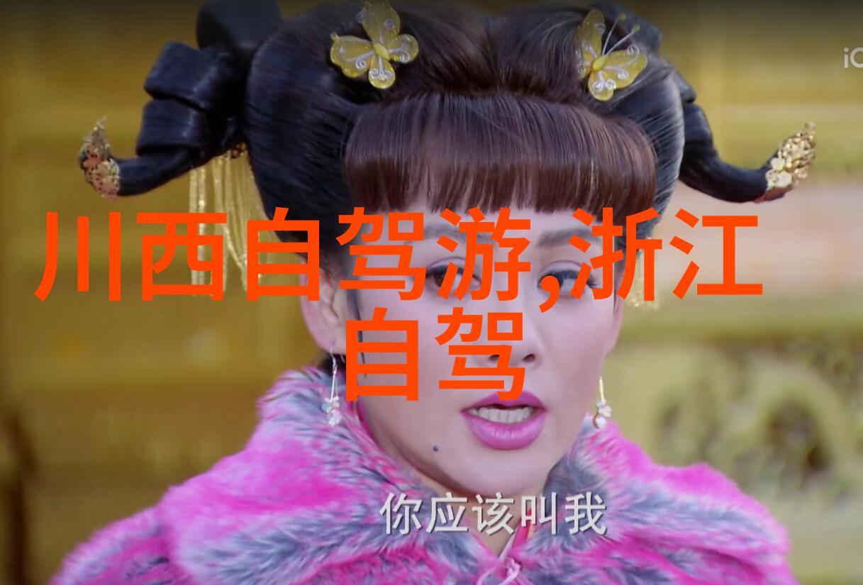 游记作文参考我在旅行中的那些意外发现