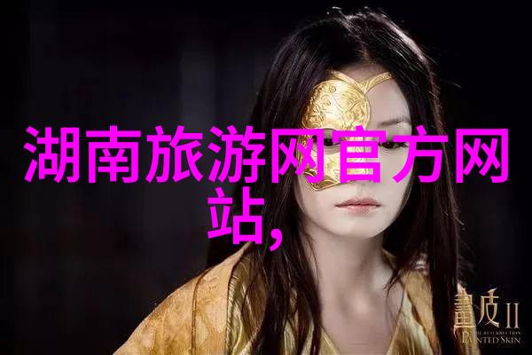 中国十大热门旅游景区排名揭晓自然奇观与人文古迹并重