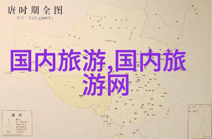 探索未知全球奇观旅游新趋势