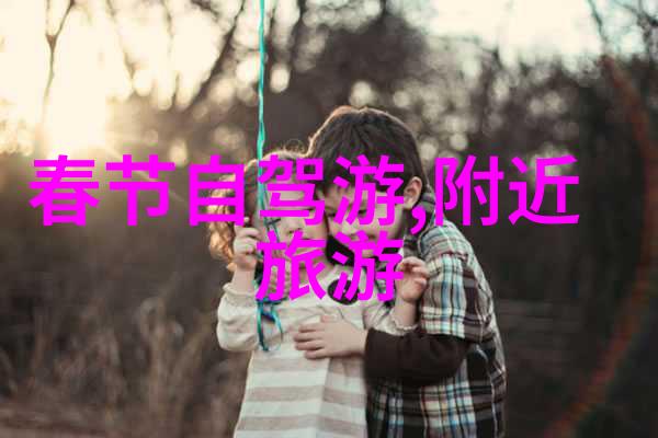 揭秘南京旅游探索这十大必游景点的魅力