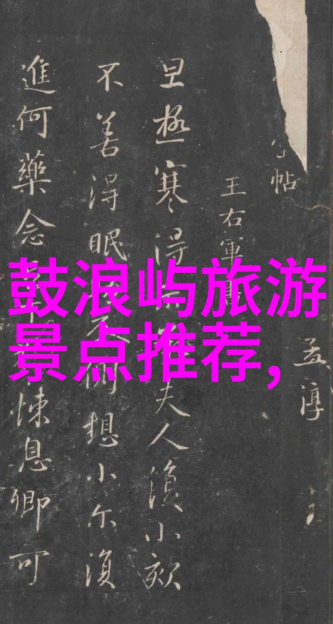 泉州旅游必去十大景点推荐-探索古韵与现代魅力泉州旅游的十大不容错过之地