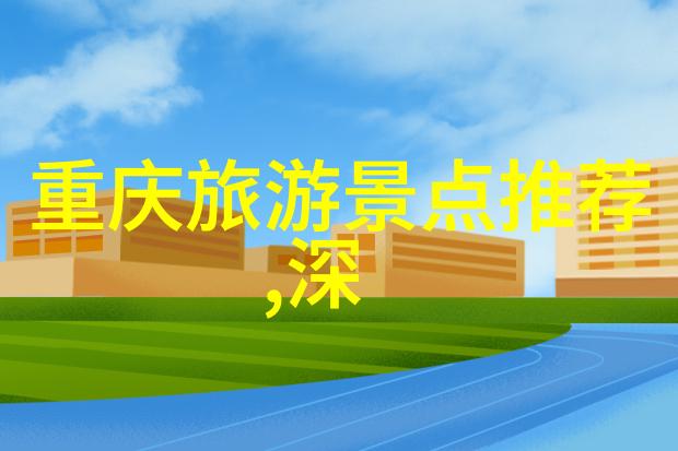 国内旅游中哪些地方可以品尝到地道美食