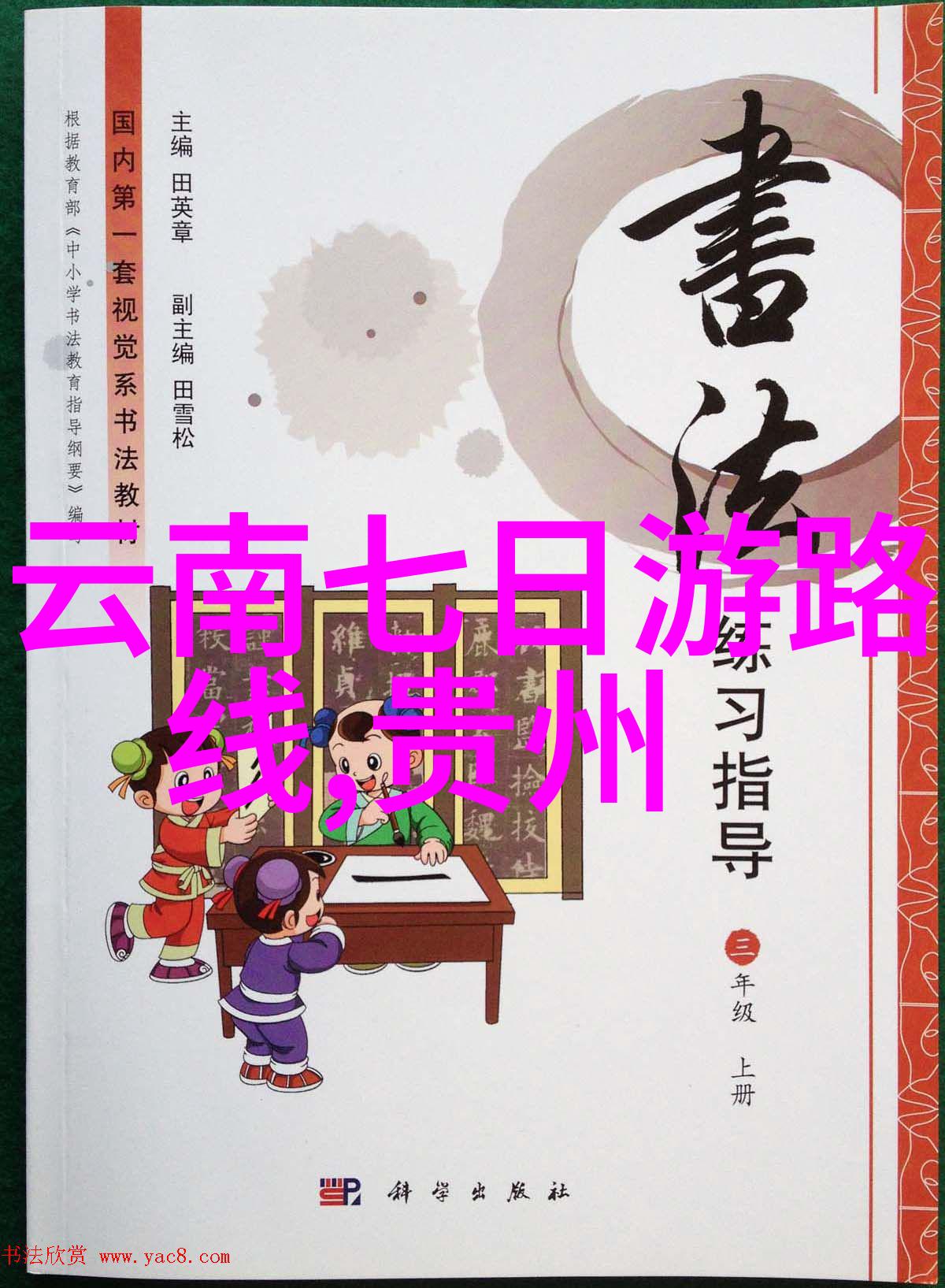 中国旅游景点大全古都探秘自然奇观文化名城