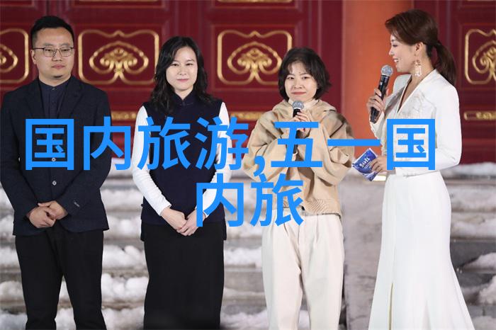 传统节庆与现代旅游融合之旅走进那些以节庆活动著称的地方