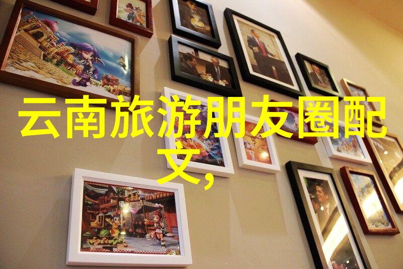 北京四季佳肴探访周遭地区的时令美食节目