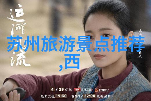 探索未知的篇章青春环游记第三季的新征程