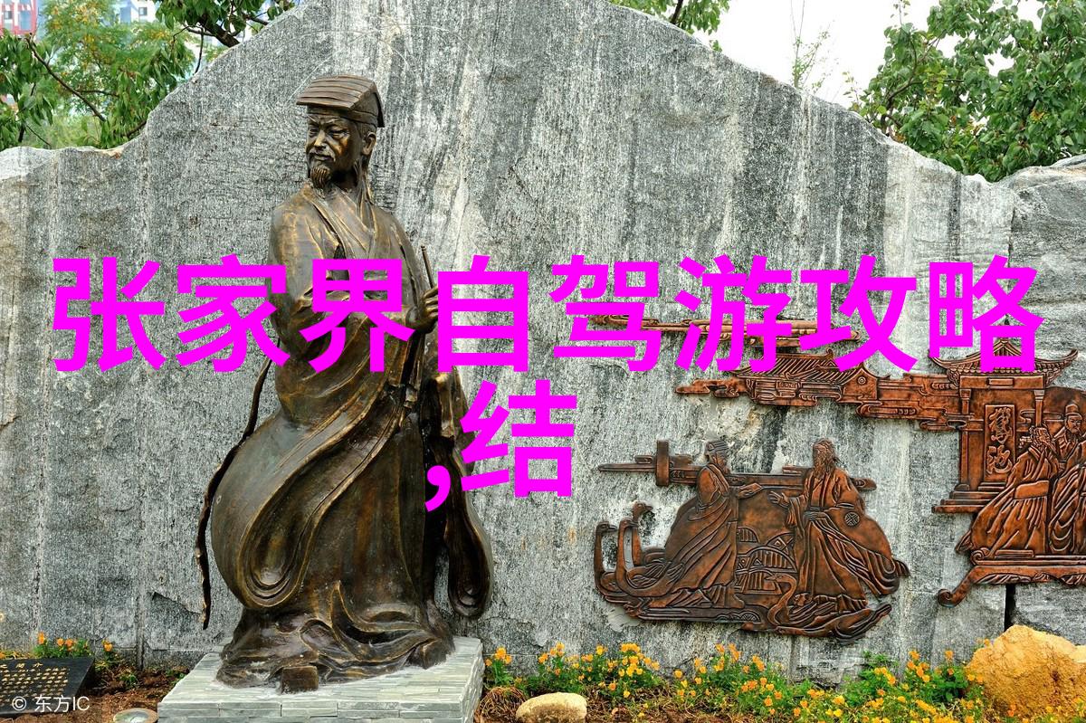 毗蓝婆菩萨离世西游记中的永恒怀念