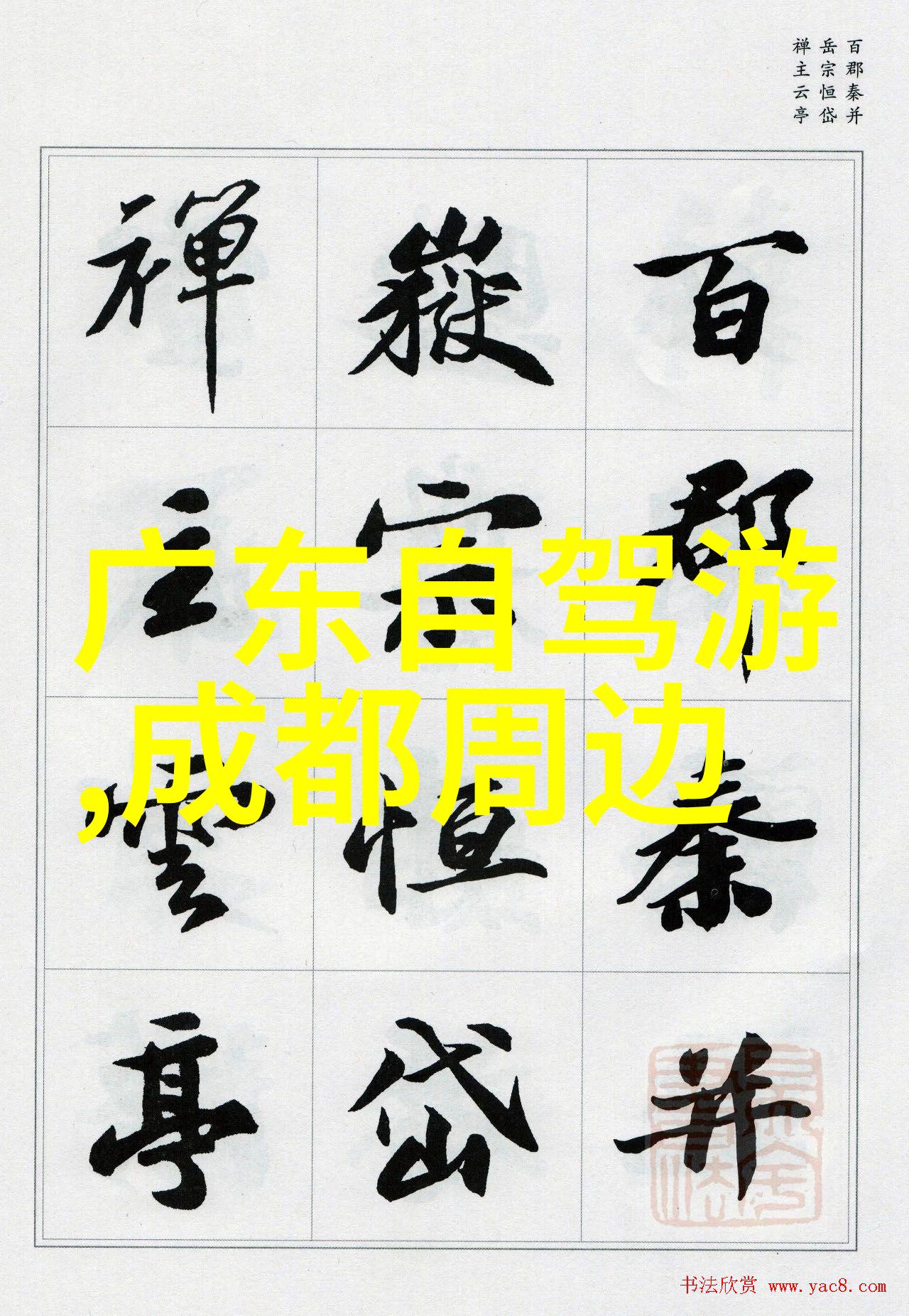 西安带孩子必须去22个地方 - 儿童乐园大冒险揭秘西安必游22处