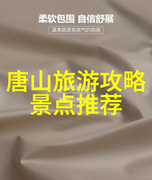 春日暖阳下的迷人之地探寻4月底的旅行天堂