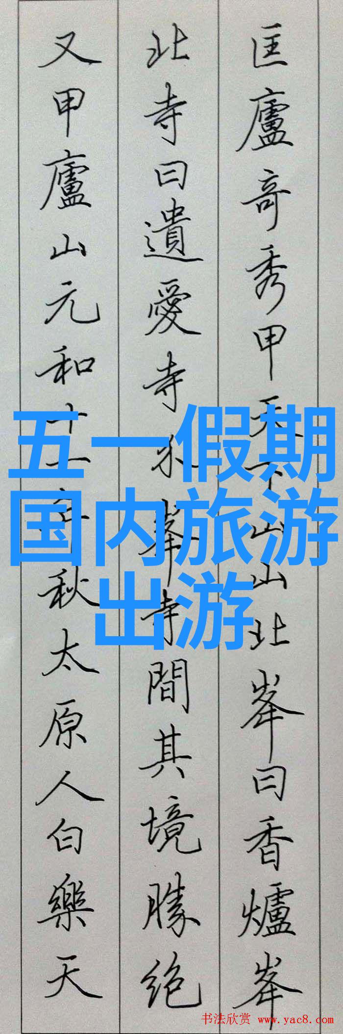 史上第一混搭txt穿越时空的编织奇缘