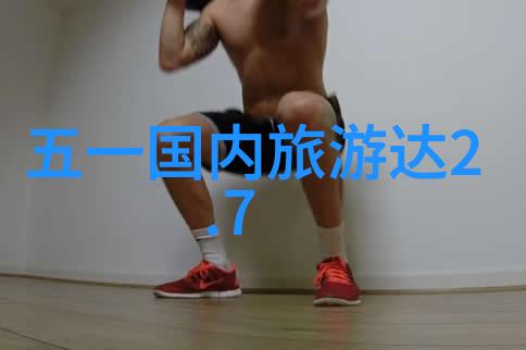 你知道骑自行车对女性有哪些好处吗