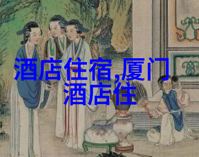 厦门探秘沿海公路自驾游之旅