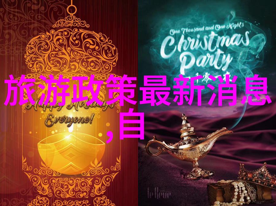 重庆天城奇境主题乐园开幕引领未来旅游新风尚