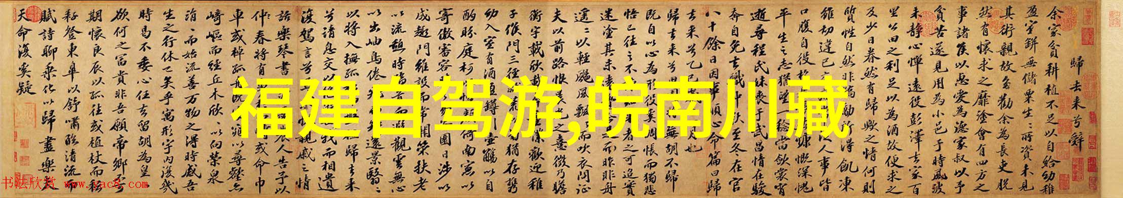 如果想体验冬季滑雪和看雪景最佳的自驾目的地是什么