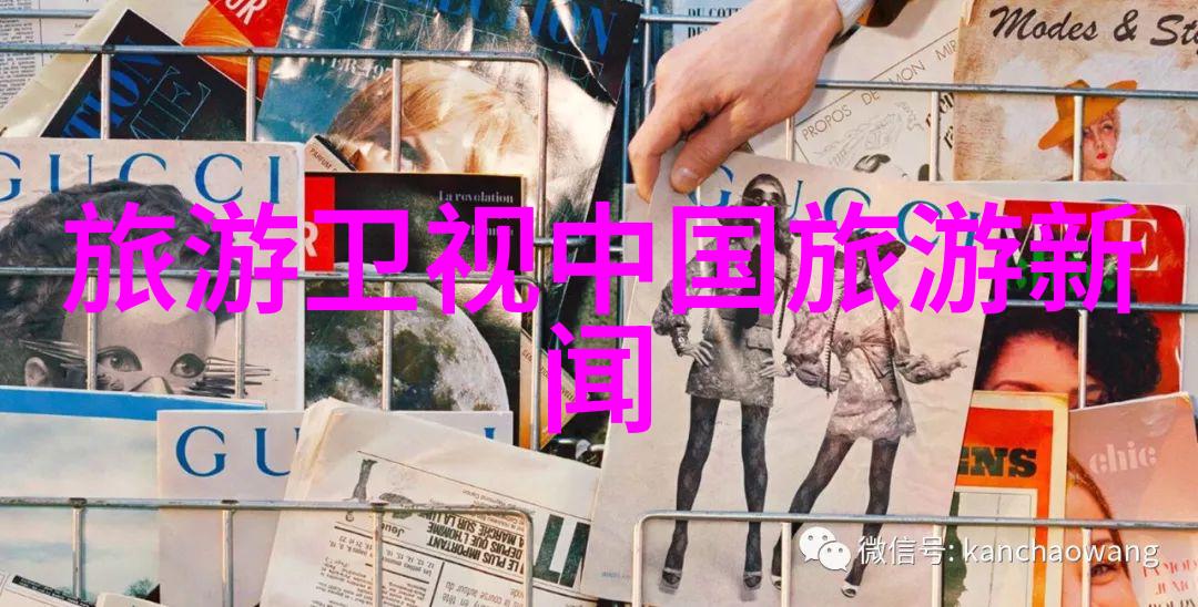 绿意盎然下的思考环境保护在著名游记中的呼声