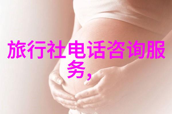 旅拍-探索时尚边界全球风情摄影指南