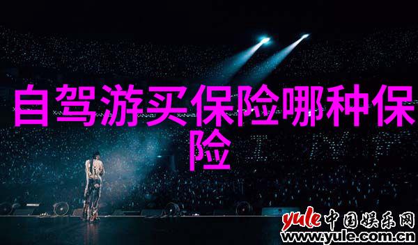 云端漫步初二生的高山游记
