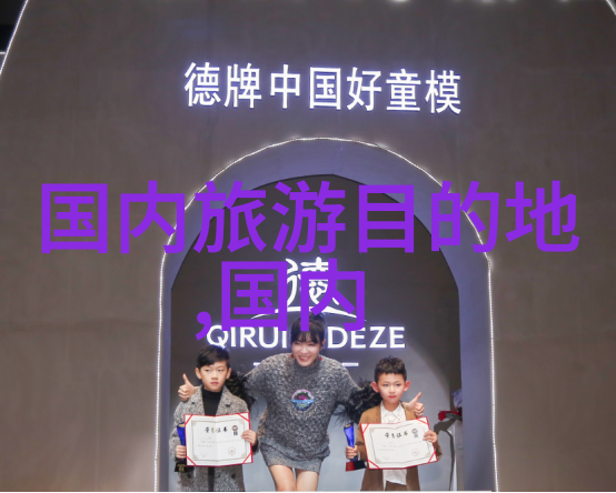 探索当地美景发现周边旅游胜地的乐趣