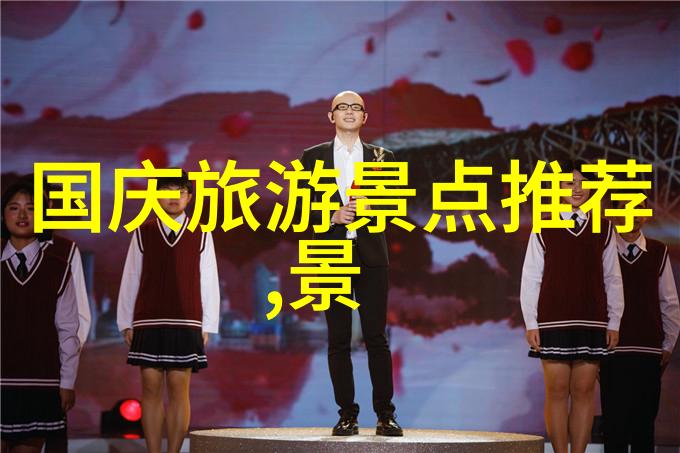 雁荡山之谜追逐翠绿背影的秘密