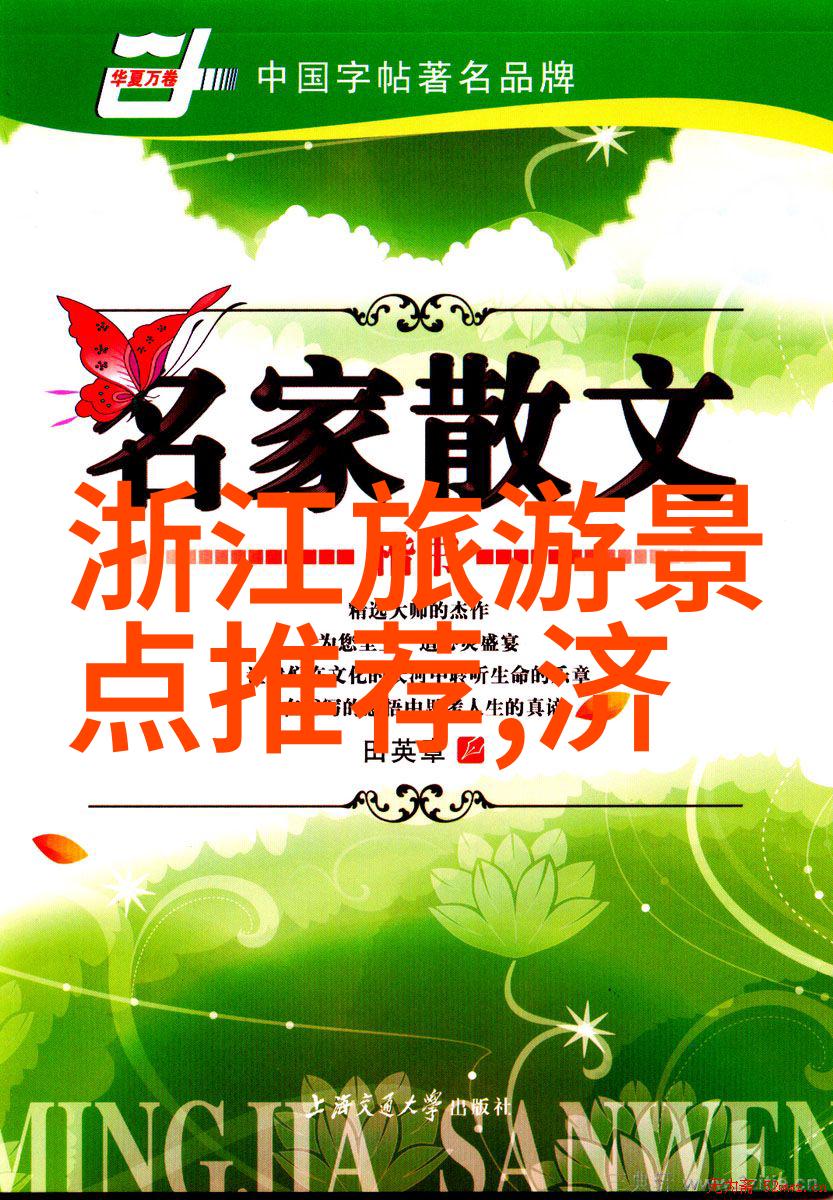 旅游城市的魅力探索世界上最美的目的地