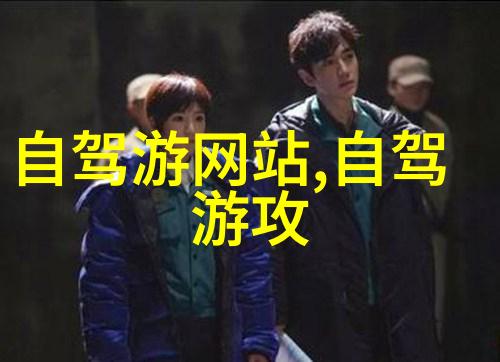 北京周边探秘必访景点一览