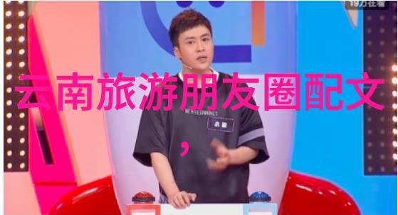 探索黔东南的秘密贵州自驾游奇遇记