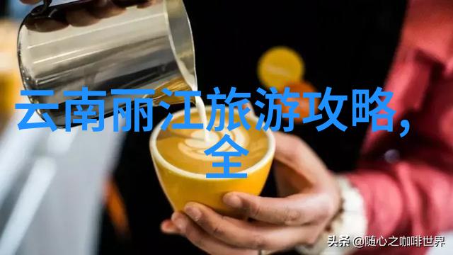 泉州旅游攻略如何在自由行中找寻那份金佛山的住宿福气