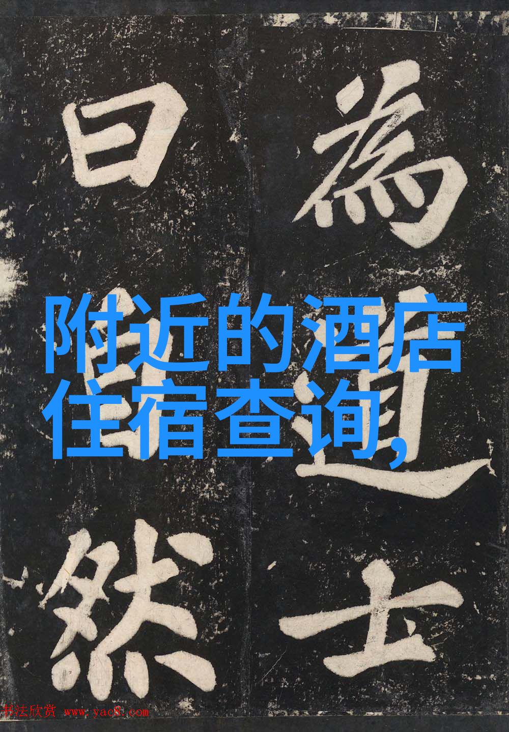 嵊泗列岛自驾游攻略探索风景如画的东海小径