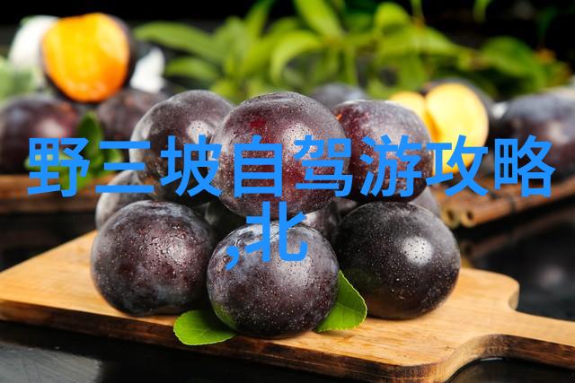 济南南部山区住宿攻略探索山间小镇的温馨避风港