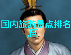 贵州一日游最佳景点一览表-探秘黔东南一日游必访的奇特风光与文化宝藏