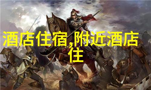 探索未知远方旅程的启航