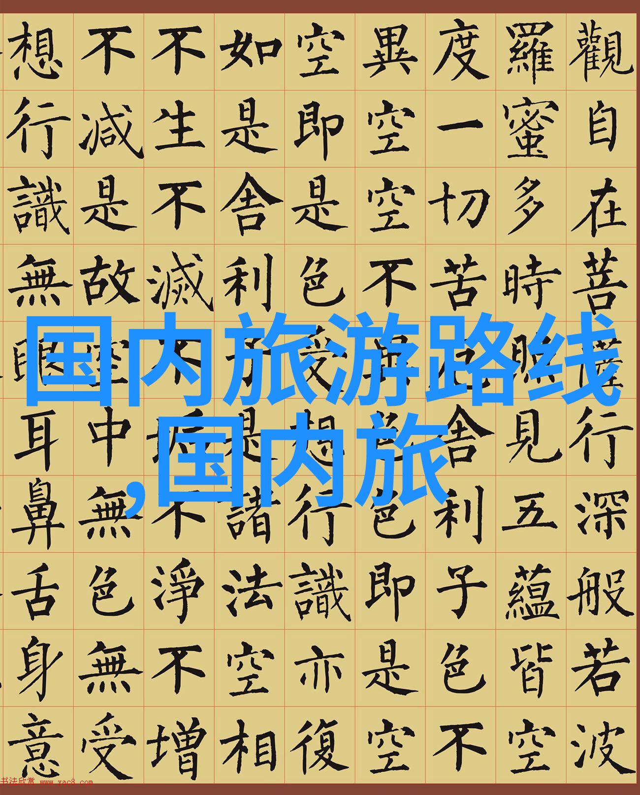 远方的足迹揭秘中国旅游地图背后的故事