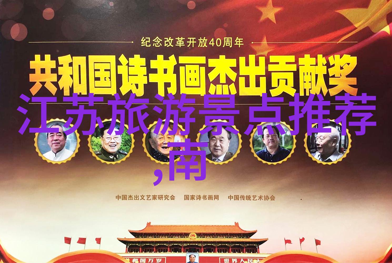 唐僧归来从花果山到紫微垣的奇遇