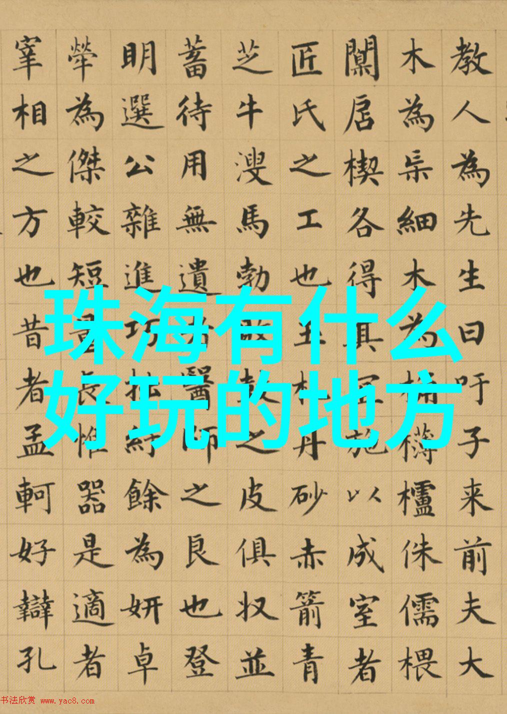 蜘蛛精白骨精等妖魔鬼怪的形象塑造探究