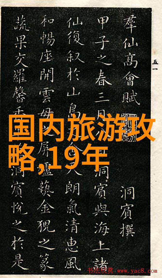 探索周边宝藏免费入门的附近美景游