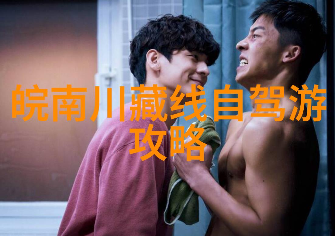 骑行驿站风景下的休憩与交流
