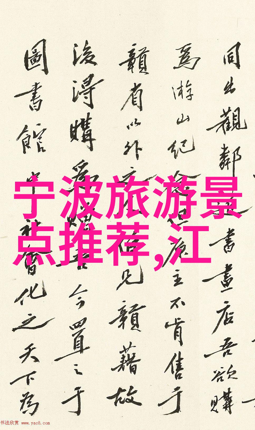 现在去哪里旅游好玩探索全球最佳目的地