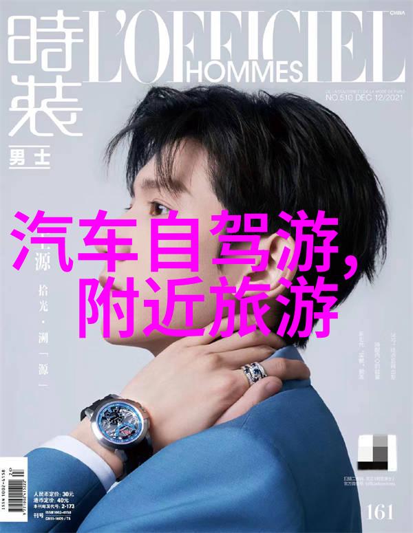 探秘古城穿越时光的迷雾之旅